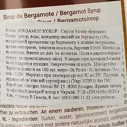Сироп Monin Бергамот, 700 мл - мініатюра 3