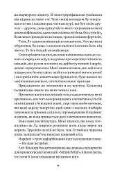 Листи з холодного краю - Каролін Ламарш - мініатюра 4