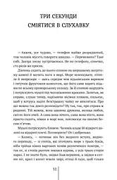 Спартанська дівчинка - мініатюра 13