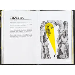 Словник війни - Сливинскький Остап - мініатюра 3