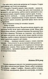 НУАР ПО-УКРАЇНСЬКИ - мініатюра 10