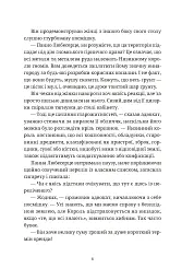 Роби гроші - Террі Пратчетт - мініатюра 2