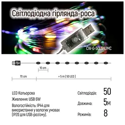 Гірлянда ColorWay Роса LED 50 5 м 8 функцій різнокольорова USB (CW-G-50L5NUMC) - мініатюра 10