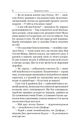 Заправлена лампа - О. Генрі - мініатюра 5