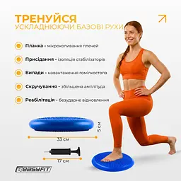 Балансувальна масажна подушка EasyFit синя з насосом (сенсомоторний масажний диск для тренування рівноваги та масажного впливу) - мініатюра 5