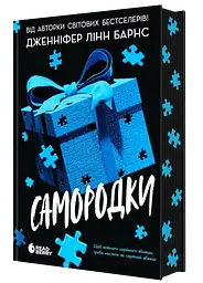 Самородки