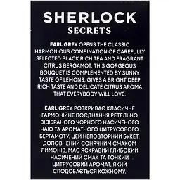 Чай чорний Sherlock Secrets Earl Grey 50 г (25 шт. х 2 г) (920156(920158) - мініатюра 8