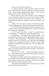 Тиха місцина - мініатюра 8