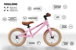 Біговел Miqilong RVA 12" Рожевий - мініатюра 5