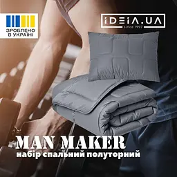 Набір Ideia ManMaker ковдра 140х210 + подушка 50х70 сірий + маска для сну 8-35823 - мініатюра 4