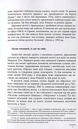 Боснія в лімбі - мініатюра 9