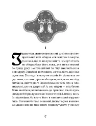 Магнат - мініатюра 4