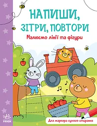 Малюємо лінії та фігури