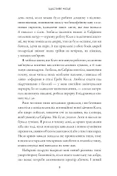Щасливе місце - мініатюра 5