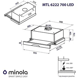 Витяжка телескопічна Minola MTL 6222 WH 700 LED - мініатюра 12