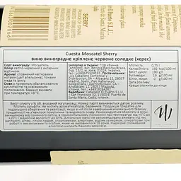 Уцінка. Вино Luis Caballero Cuesta Moscatel Sherry біле солодке 0.75 л - мініатюра 3