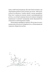 Зваба. Книга 4 - мініатюра 15