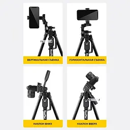 Штатив NeePho NP-8830 для зйомки 54-155см з розборним тримачем у чохлі+пульт Black