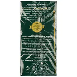 Уцінка. Чай чорний Ahmad Tea Англійський №1 80 г (40 шт. х 2 г) (32332) - мініатюра 3
