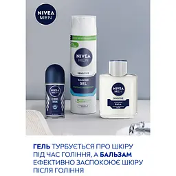 Набір чоловічий Nivea Men Sensetive Care 2024: Гель для гоління 200 мл + Бальзам після гоління 100 мл + Антиперспірант Cool kick 50 мл + Косметичка 1шт. - мініатюра 5