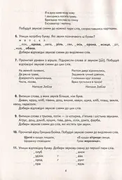 Навчальне забезпечення до уроків української мови. Звукова схема слова. Картки на магнітах. 2 клас - мініатюра 4