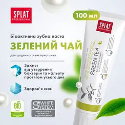 Зубна паста Splat Professional Зелений чай 100 мл - мініатюра 7