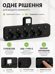 Адаптер у розетку на 5 розеток із 2 USB і Type-C 17 Вт, окремими вимикачами та LED-нічником, чорний (49676254) - мініатюра 2