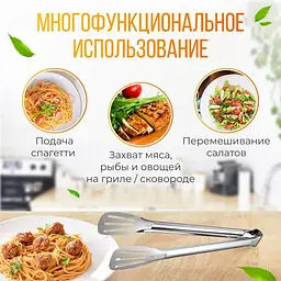 Щипці лопатки кухонні універсальні з нержавіючої сталі для грилю, м'яса, барбекю 24 см, Kitchen Master Сріблястий 85302 - мініатюра 4