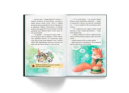 Казки про почуття та емоції. Як перестати жалітися? - О.П. Дольська (F00031703) - мініатюра 4