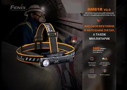 Налобний мультиліхтар Fenix HM61R V2.0 (Чорний) - мініатюра 6
