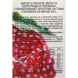 Нектар Cappy із гранатів, яблук та чорноплідної горобини 1 л - мініатюра 6