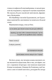 Нині. Увечері. Завтра - Рейчел Лінн Соломон - мініатюра 3