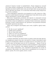 Персональний брендбук - Денис Каплунов - мініатюра 6