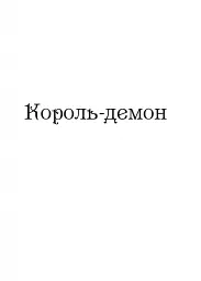 Царство вовків - мініатюра 6