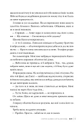 Він. Книга 1 - мініатюра 8