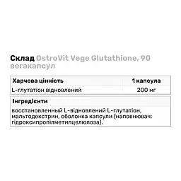 Натуральна добавка OstroVit Vege Glutathione, 90 вегакапсул - мініатюра 4