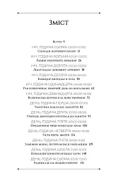 24 години у Стародавніх Афінах - Філіп Матишак - мініатюра 2