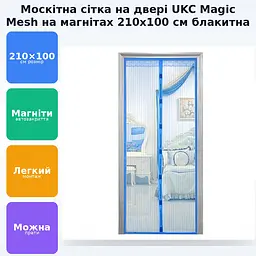 Антимоскітна штора на двері сітка на магнітах москітна UKC Magic Mesh 210 х 100см блакитний - мініатюра 2