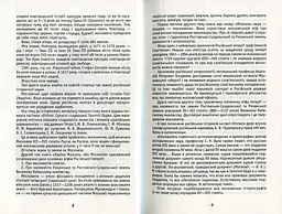 Москва ординська - мініатюра 6