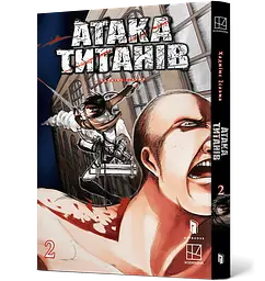 Манга Artbooks Атака Титанів Attack on Titan українською Том 02 AB AOT 02