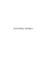 Франц Кафка не хоче помирати - мініатюра 11