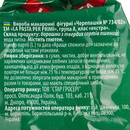 Макаронні вироби La Pasta черепашки 400 г (483552) - мініатюра 4
