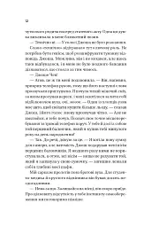 Кохання. Книга 1 (Twisted) - мініатюра 7
