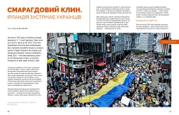 Локальна історія №5/23 - мініатюра 3