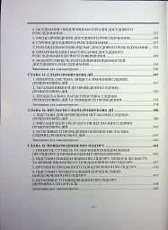 Кримінальний процес. Підручник - мініатюра 6