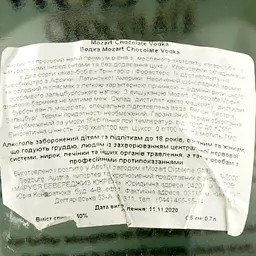 Горілка Mozart Chocolate Vodka, 40%, 0,7 л (713963) - мініатюра 3