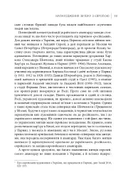 Авангардне мистецтво в Україні 1910–1930 - Мирослав Шкандрій - мініатюра 13