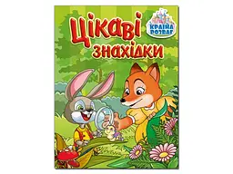Книга Цікаві знахідки Зелена, Глорія