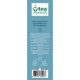 Уцінка. Чай Tea Moments Assorted Black Tea кадді-пакет 33.6 г 15 пакетиків - мініатюра 9