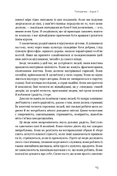 ДНК особистості - мініатюра 10